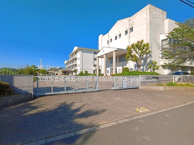 小学校 850m 加須市立花崎北小学校
