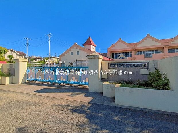 幼稚園・保育園 900m 花崎北幼稚園
