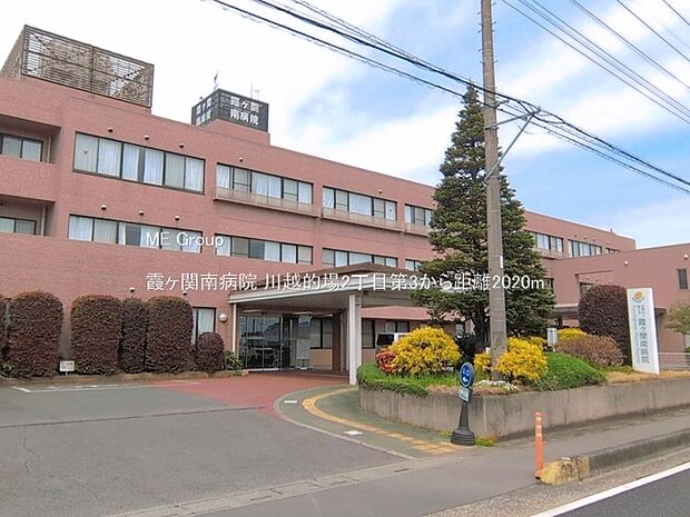 病院 2020m 霞ヶ関南病院