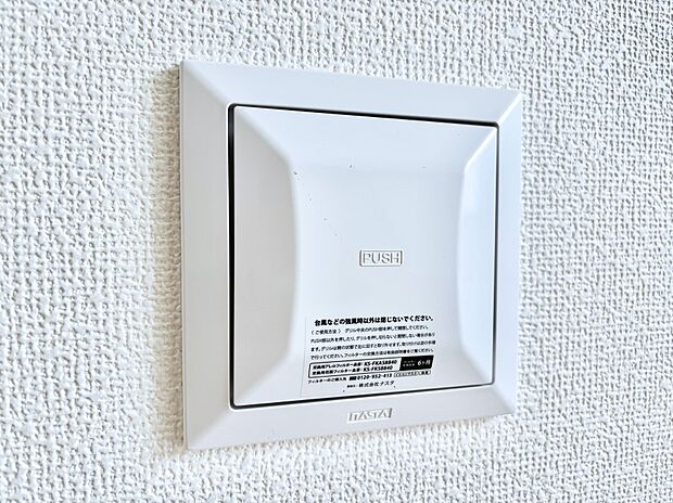 新鮮な空気をお部屋に取り込んで停滞していた「悪い空気」を追い出して健康的な毎日を送りましょう。