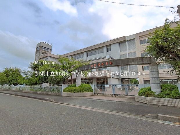 中学校 550m 加須市立加須東中学校