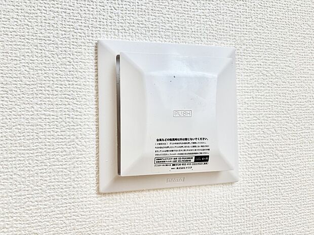 新鮮な空気をお部屋に取り込んで停滞していた「悪い空気」を追い出して健康的な毎日を送りましょう。