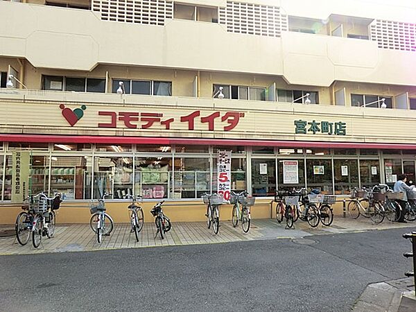 スーパー 300m コモディイイダ宮本町店