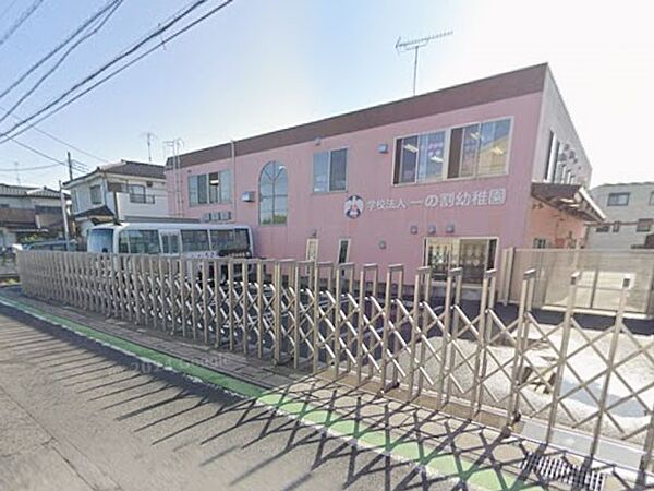 幼稚園・保育園 900m 一の割幼稚園