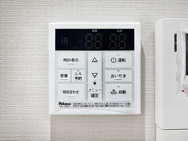 給湯器リモコンで家事もスムーズに。