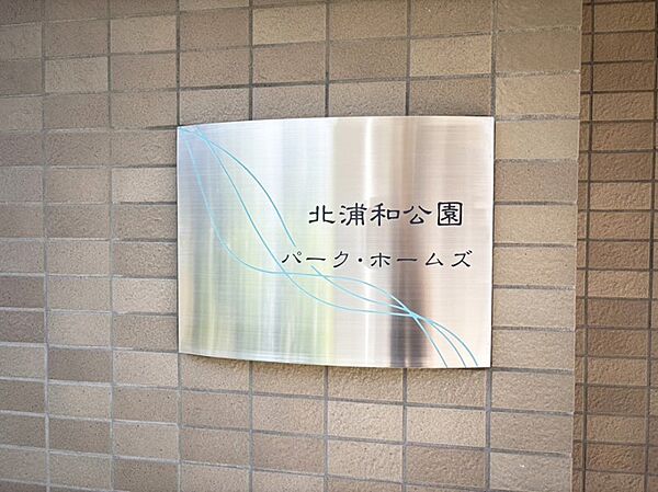館銘板