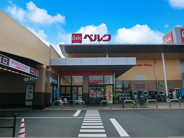 スーパー 900m ベルク 和光白子店
