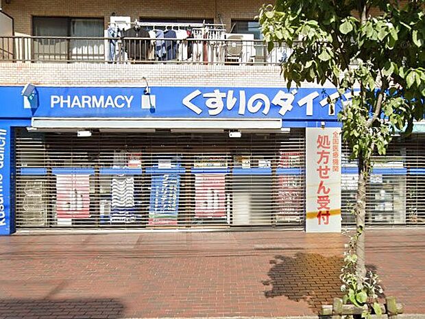 ドラッグストア 400m くすりのダイイチ薬局 吉祥寺通り店