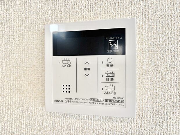 給湯器リモコンで家事もスムーズに。