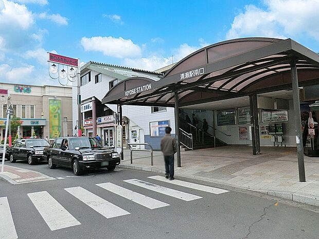 駅 2900m 清瀬駅