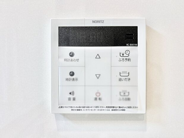 給湯器リモコンで家事もスムーズに。