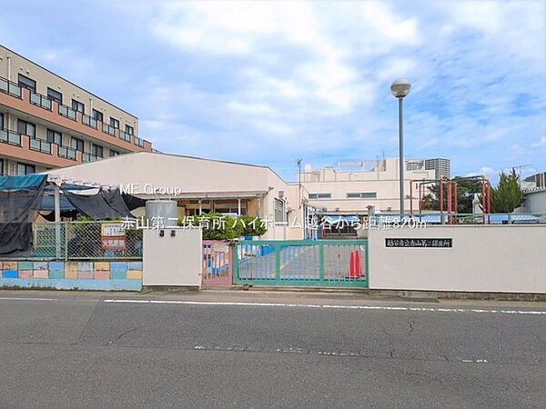 幼稚園・保育園 820m 赤山第二保育所