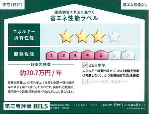 構造