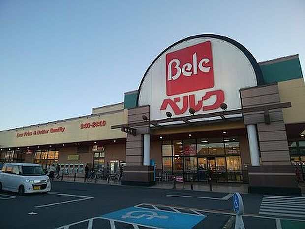 スーパー 900m ベルク 幸手北店