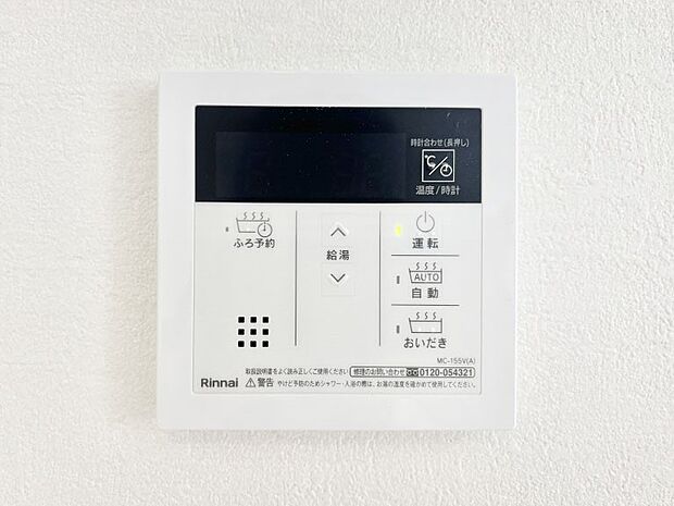 給湯器リモコンで家事もスムーズに。