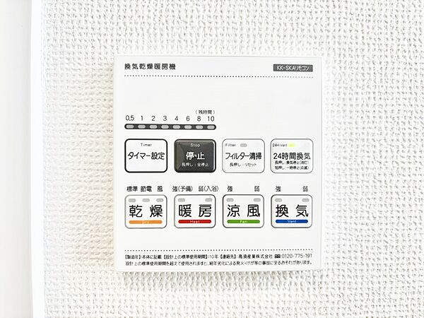 設備を拡大表示