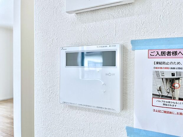 1台で給湯も床暖房もスマートに一括管理できます