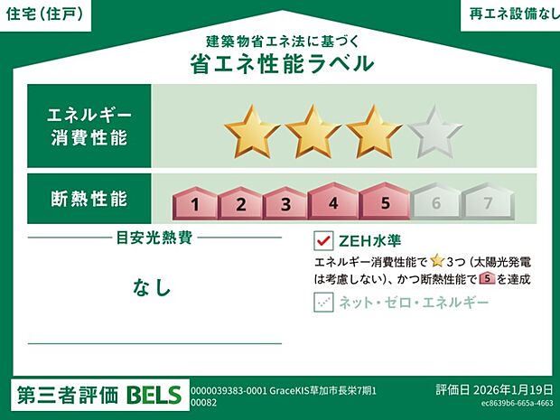 構造