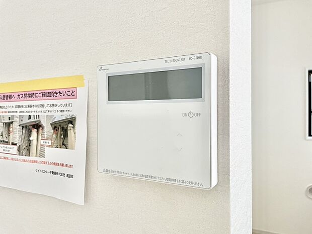 1台で給湯も床暖房もスマートに一括管理できます