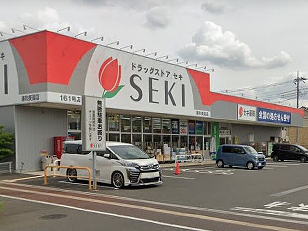 ドラッグストア 2000m ドラックストアセキ浦和美園店