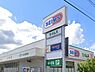 周辺：ドラッグストア 500m ドラッグセイムス 足立青井店