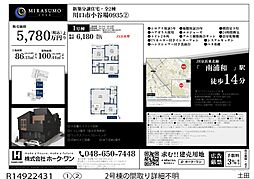 埼玉県川口市大字小谷場
