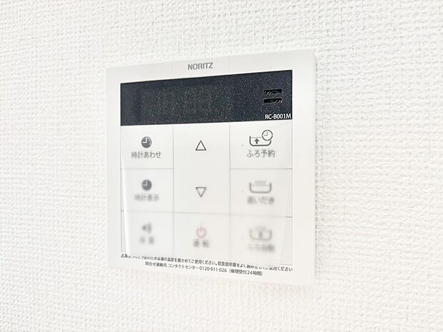 給湯器リモコンで家事もスムーズに。