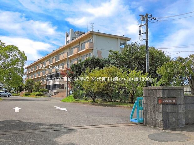 中学校 1800m 宮代町立前原中学校