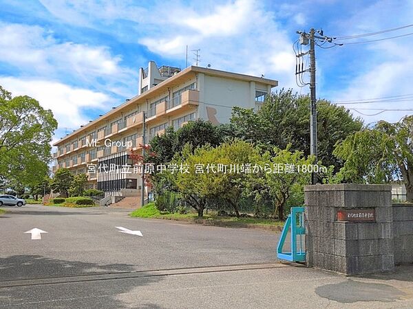 中学校 1800m 宮代町立前原中学校