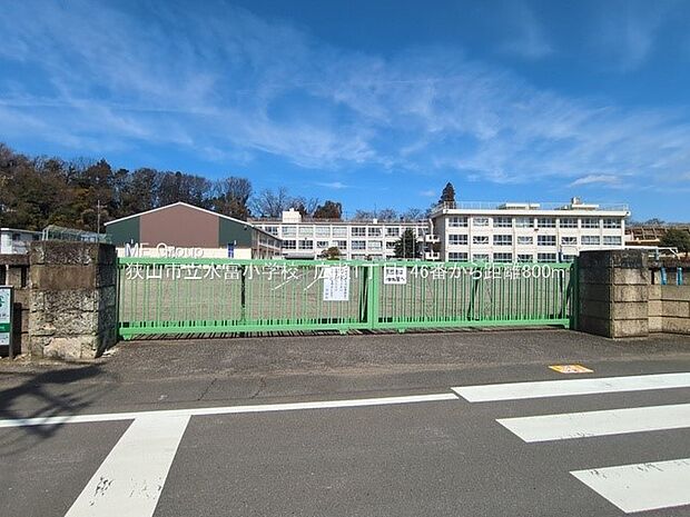 小学校 800m 狭山市立水富小学校