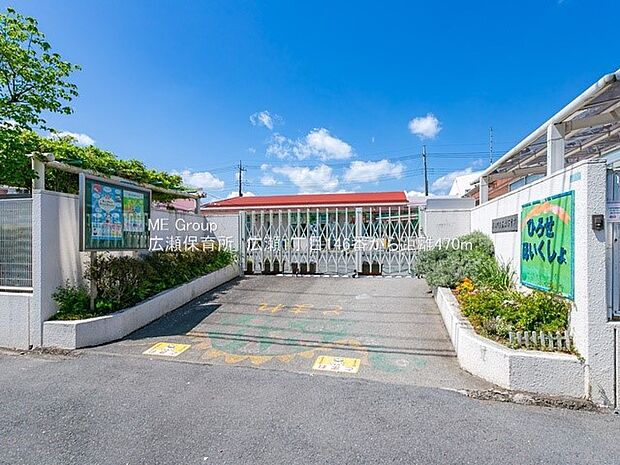 幼稚園・保育園 470m 広瀬保育所