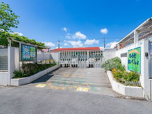 幼稚園・保育園 470m 広瀬保育所