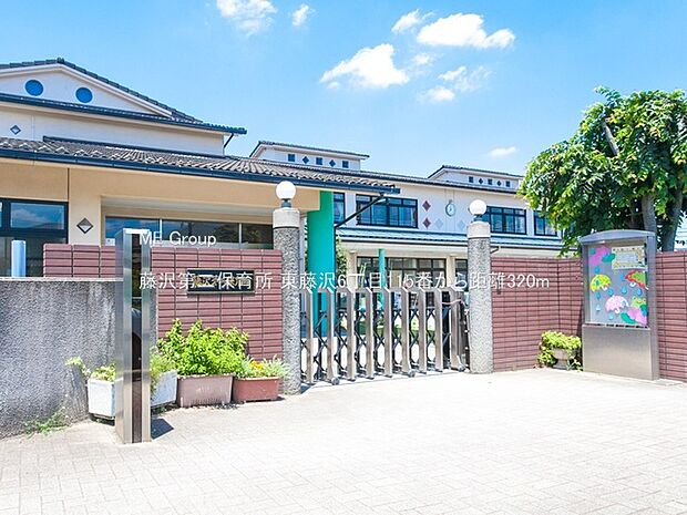 幼稚園・保育園 320m 藤沢第二保育所