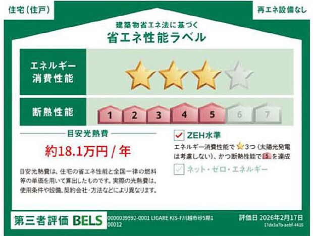 構造