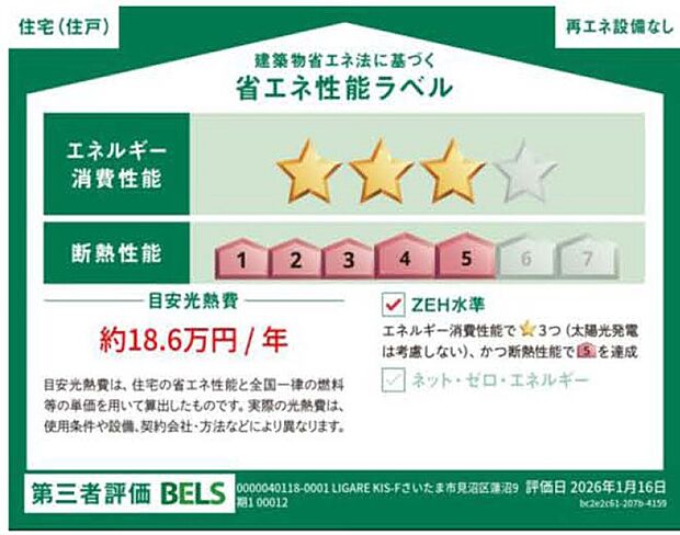 構造