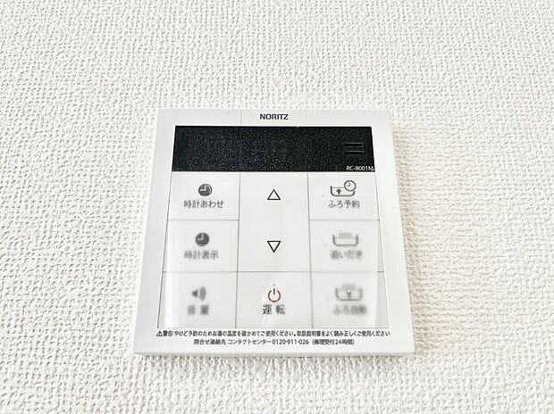 給湯器リモコンで家事もスムーズに。