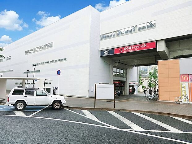駅 1330m つくばエクスプレス柏の葉キャンパス駅