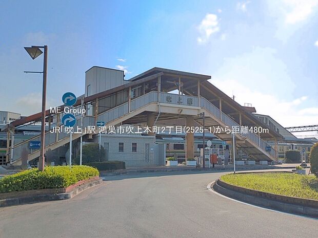 駅 480m JR「吹上」駅