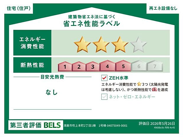 構造