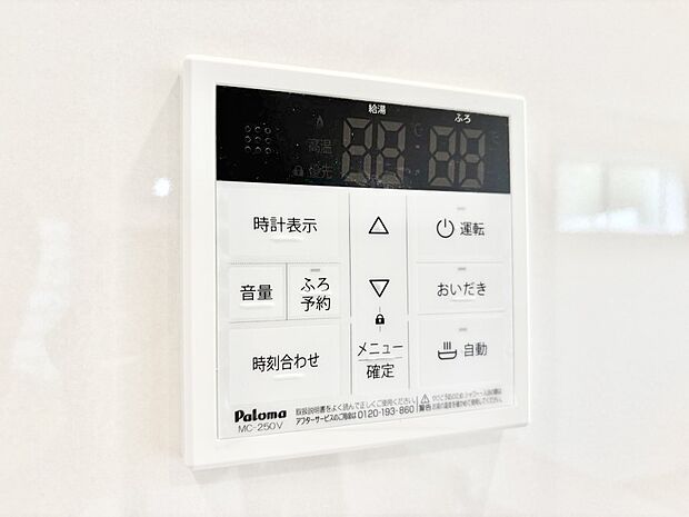 給湯器リモコンで家事もスムーズに。