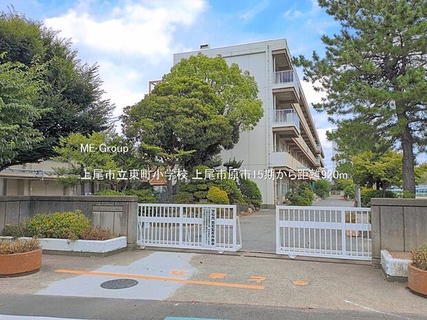 小学校 920m 上尾市立東町小学校
