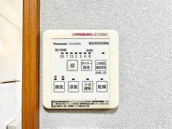 浴室涼風暖房換気乾燥機付きなので、お天気が悪い日のお洗濯も安心！