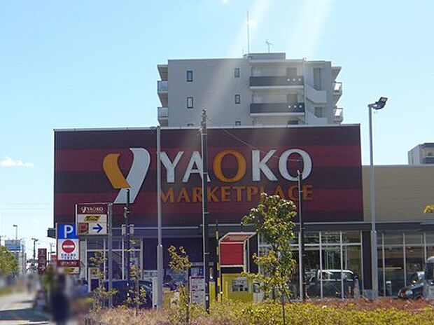 スーパー 1700m ヤオコー三郷中央店
