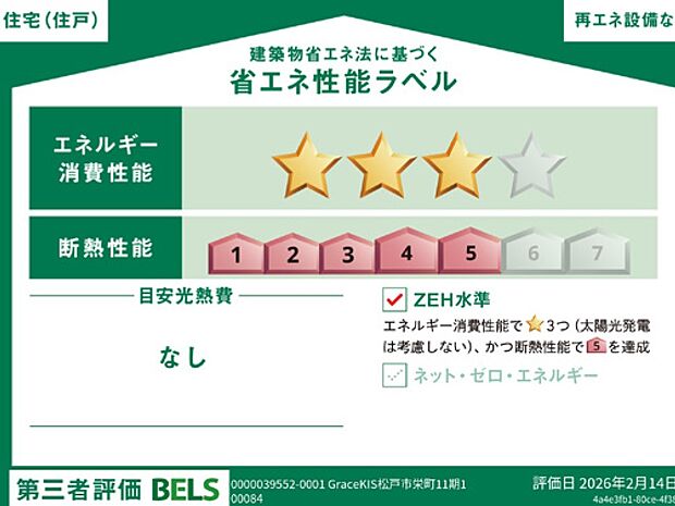 構造