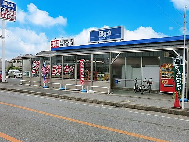 スーパー 800m ビッグ・エー 我孫子柴崎台店