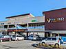 周辺：スーパー 2100m ヤオコー 南流山店