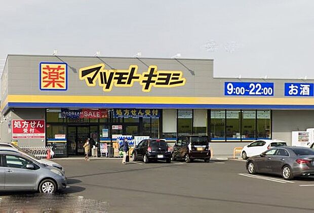ドラッグストア 400m ドラッグストア マツモトキヨシ 松戸大金平店