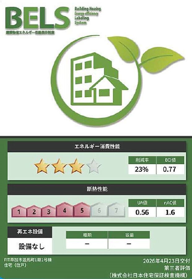 構造