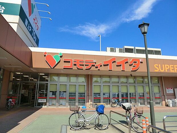 スーパー 800m コモディイイダ野田店