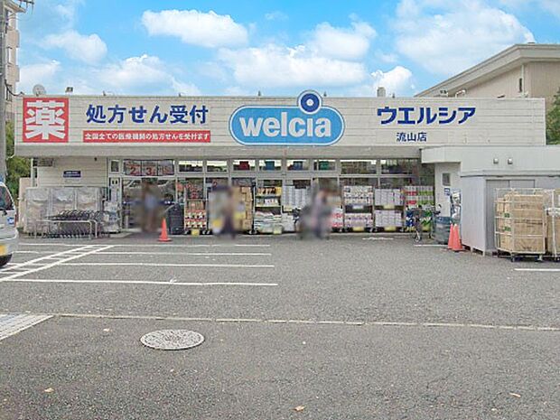 ドラッグストア 500m ウエルシア流山店